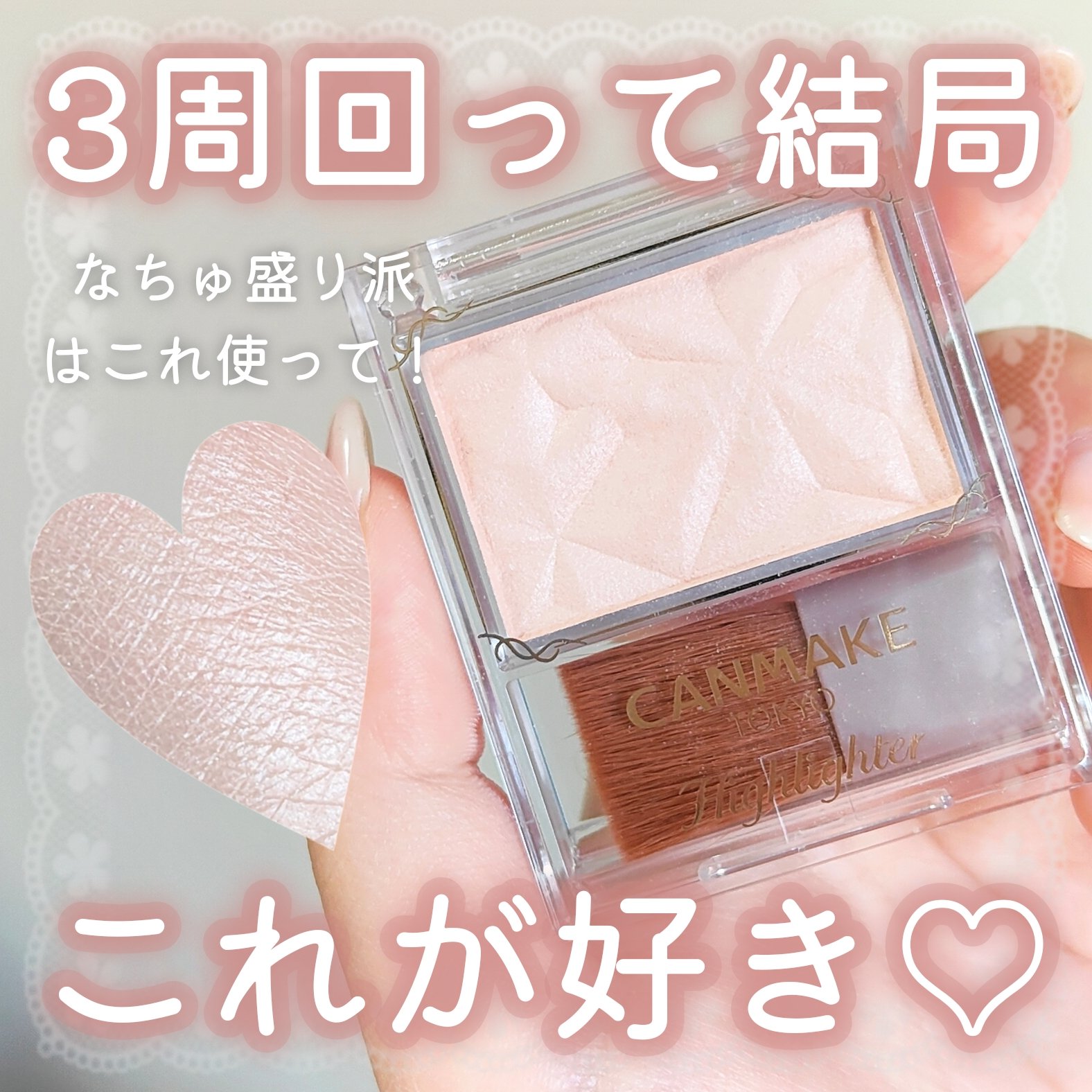 ハイライター/キャンメイク/パウダーハイライトを使ったクチコミ（1枚目）