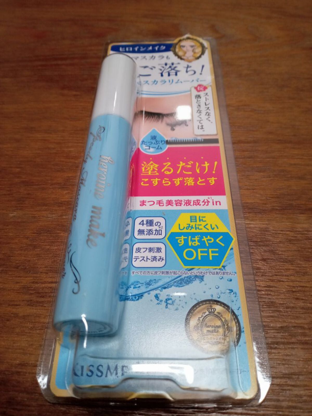 ヒロインメイクSP スピーディーマスカラリムーバー/ヒロインメイク/ポイントメイクリムーバーを使ったクチコミ(1枚目)