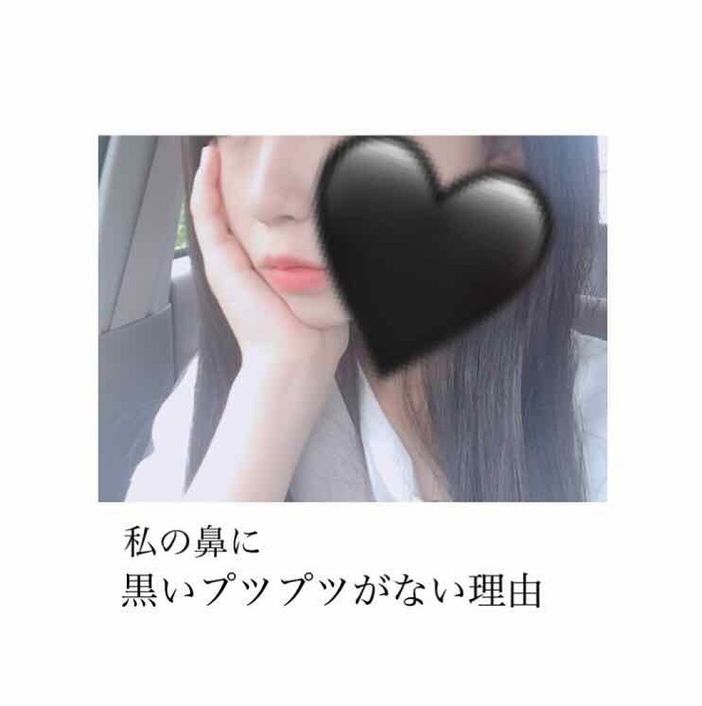 デュオ ザ クレンジングバーム|DUOを使った口コミ - ⚪︎私の鼻に黒い