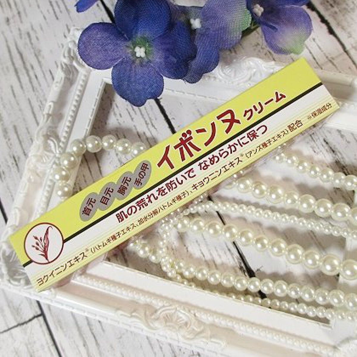 イボンヌ クリーム TA/イボンヌ/その他スキンケアを使ったクチコミ（2枚目）