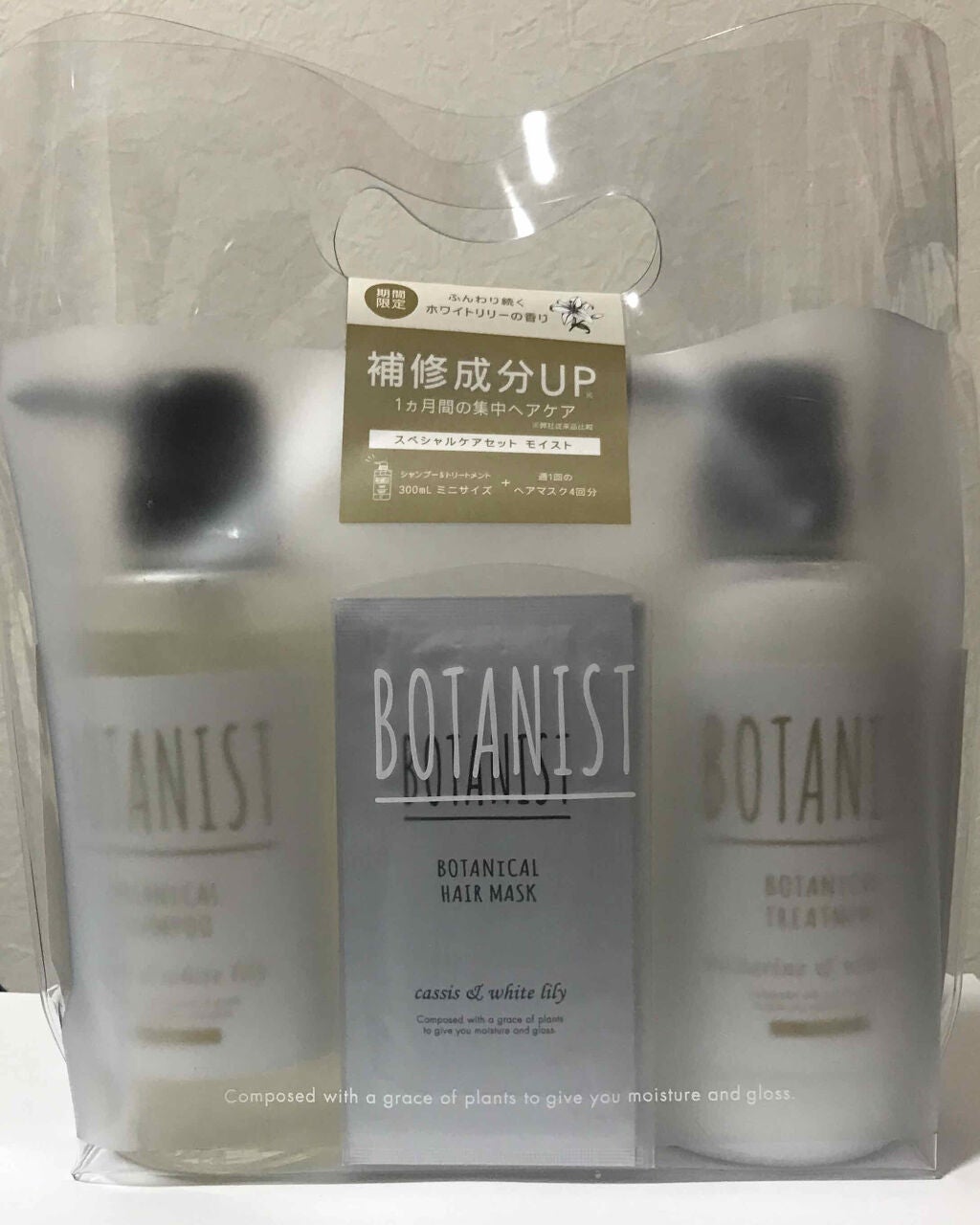 ボタニカルスペシャルケアセット(モイスト)/BOTANIST/その他キットセットを使ったクチコミ(2枚目)