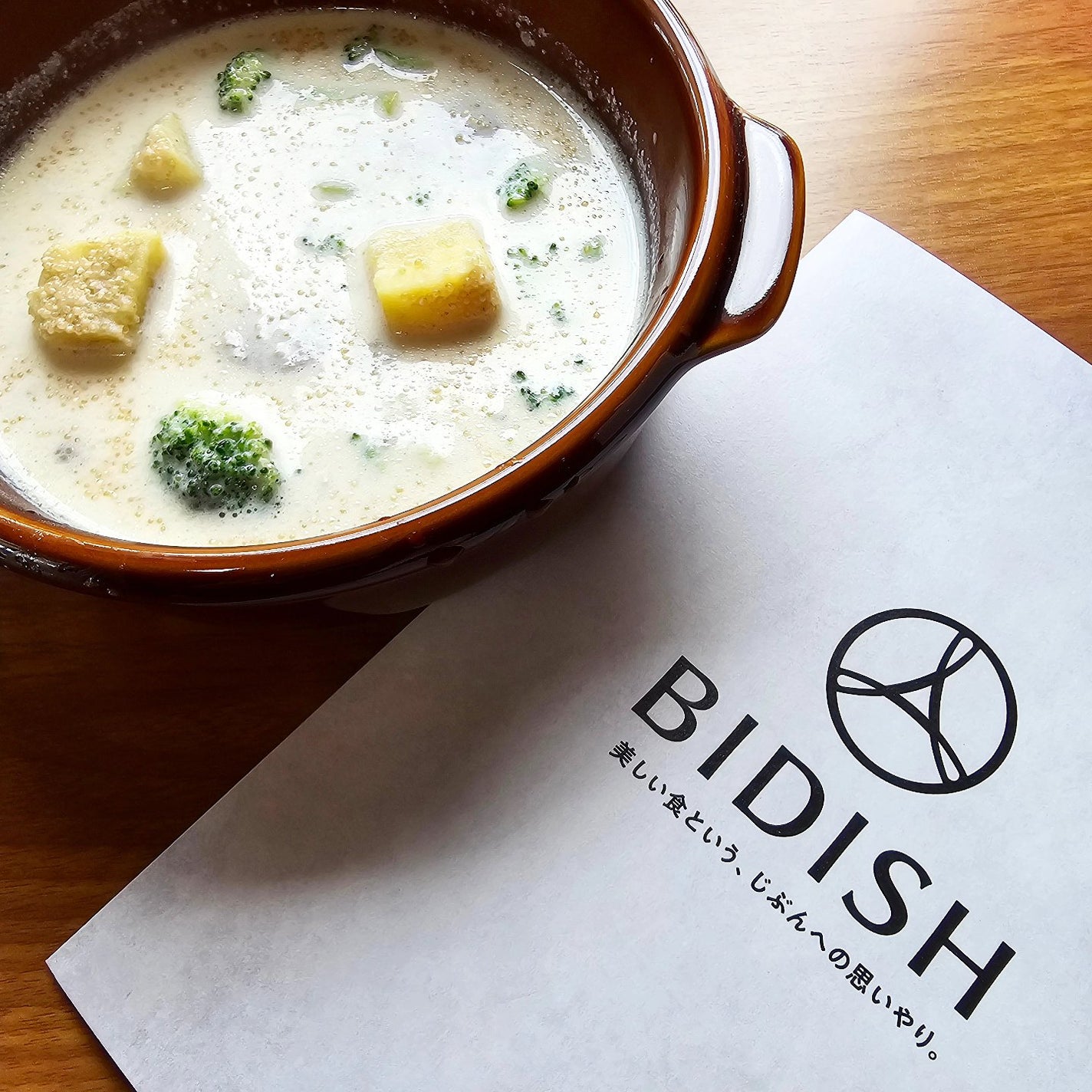 BIDISH/POLA/食品を使ったクチコミ(1枚目)