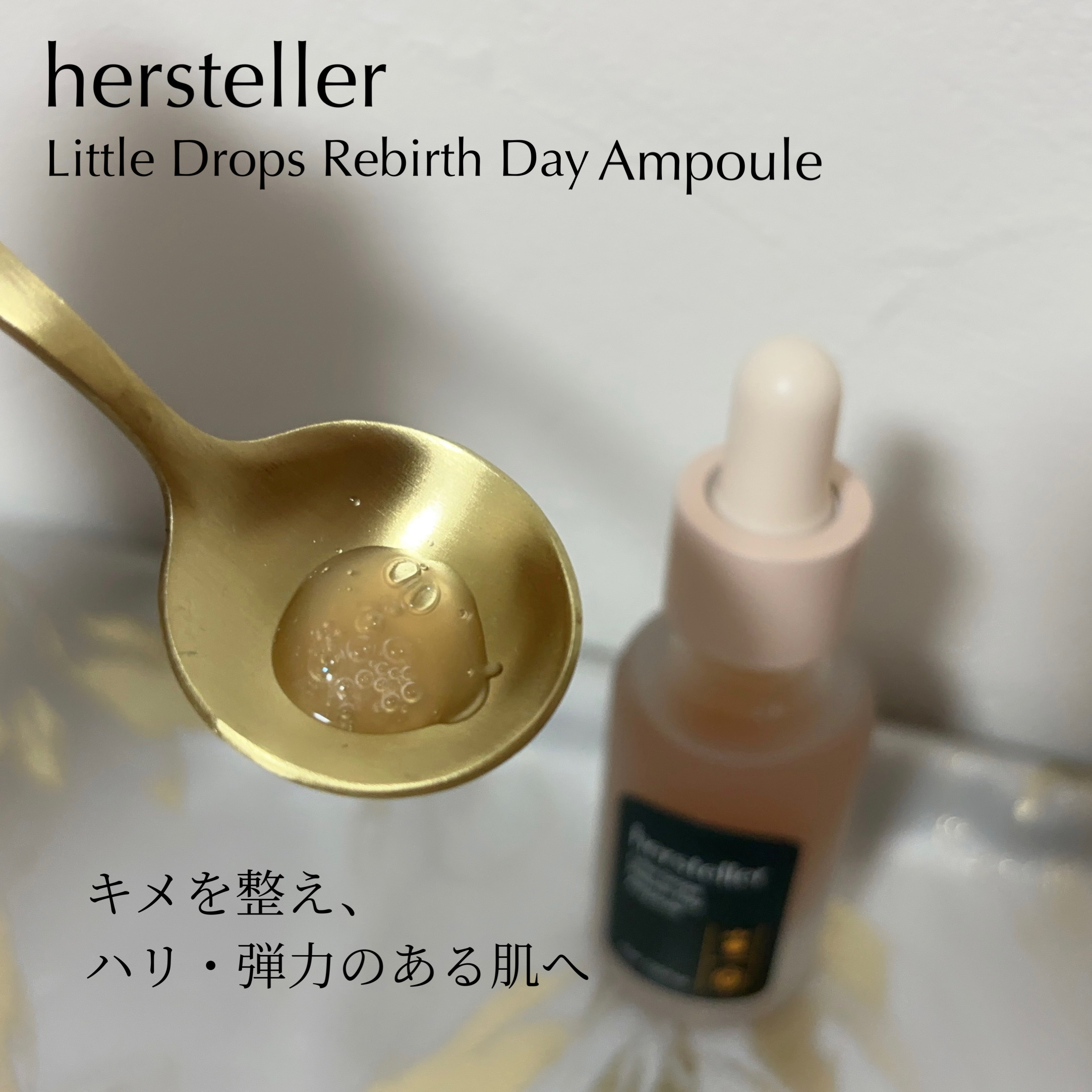 Little Drops Rebirth Day Ampoule 15ml/Hersteller/美容液を使ったクチコミ（2枚目）