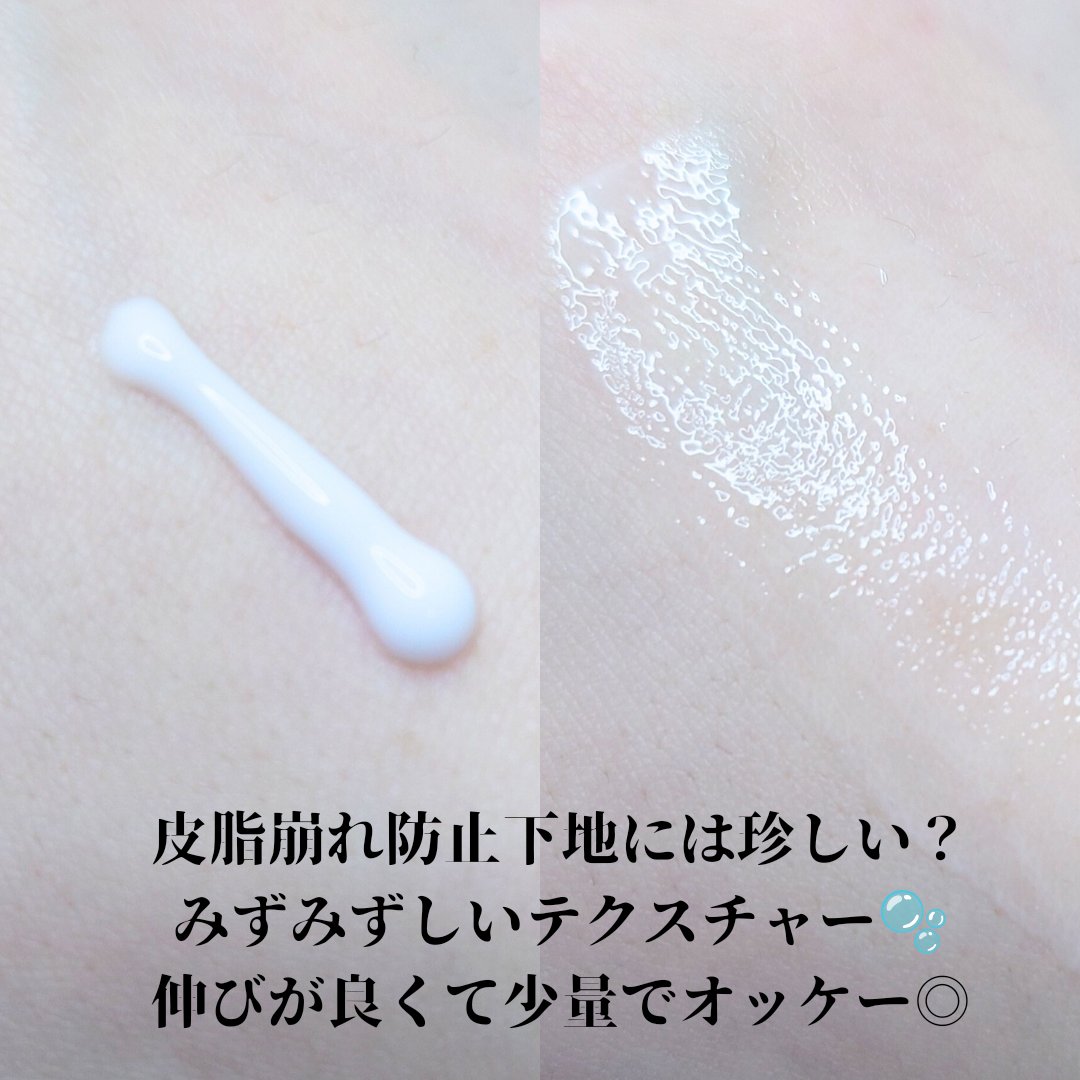 ピッタポイントプライマー 皮脂崩れ防止/muice/化粧下地を使ったクチコミ（2枚目）