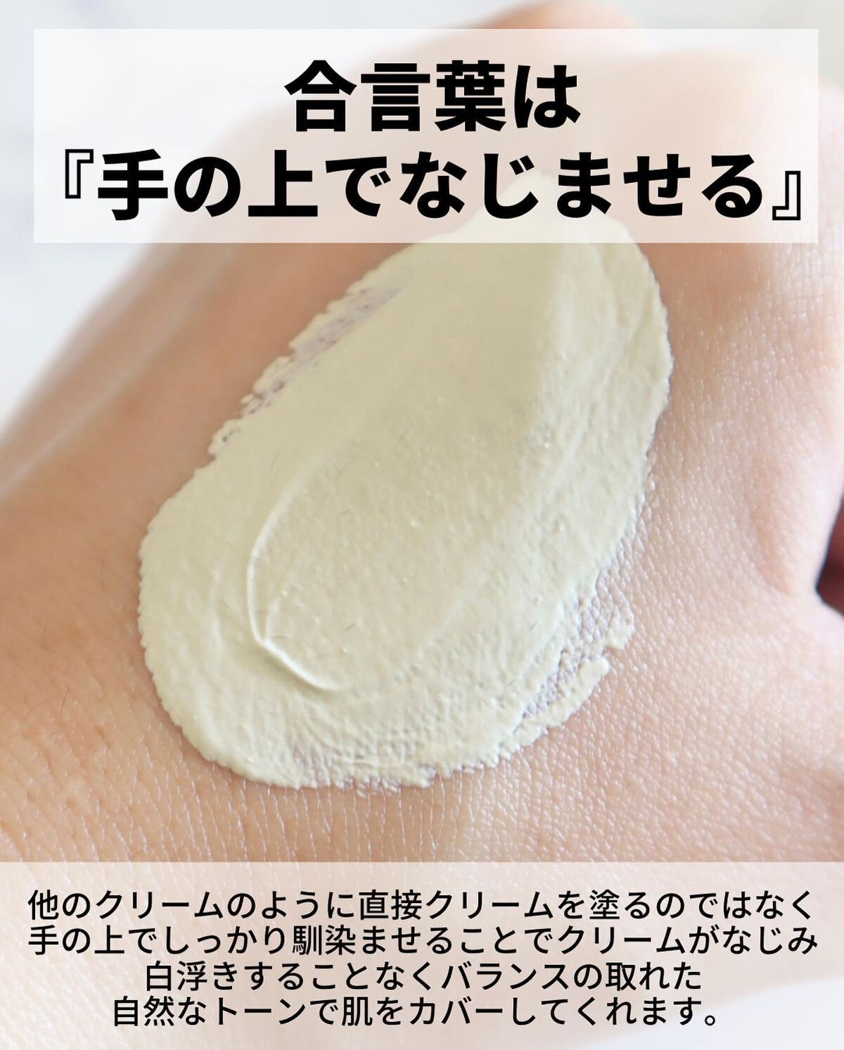 Dr.Jart＋のフェイスクリーム シカペア カラーコレクティング