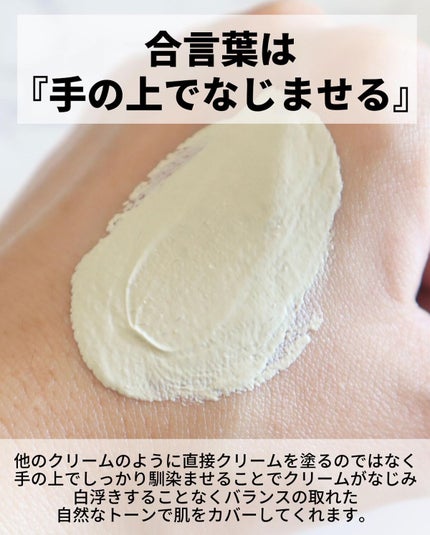 シカペア カラーコレクティング トリートメントクリーム SPF22・PA++/Dr.Jart+/フェイスクリームを使ったクチコミ(6枚目)