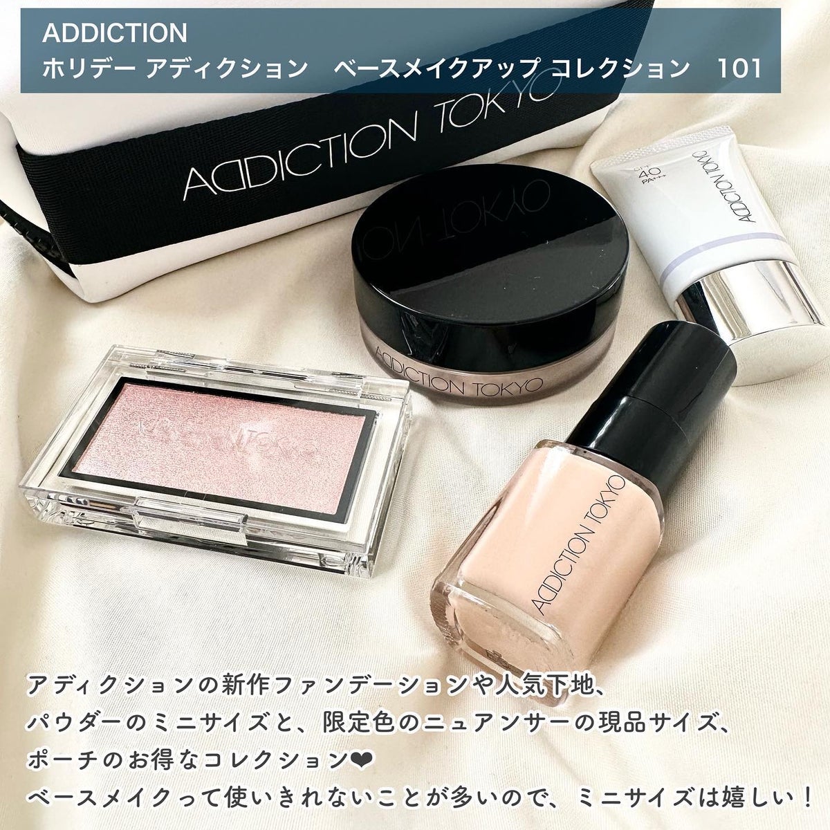 アディクション ザ ブラッシュ ニュアンサー｜ADDICTIONを使った口コミ