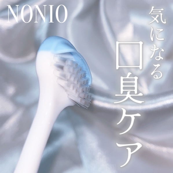 舌クリーナー/NONIO/その他オーラルケアを使ったクチコミ（1枚目）
