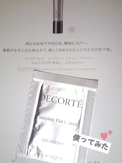コンプリート フラット プライマー/DECORTÉ/化粧下地を使ったクチコミ(1枚目)