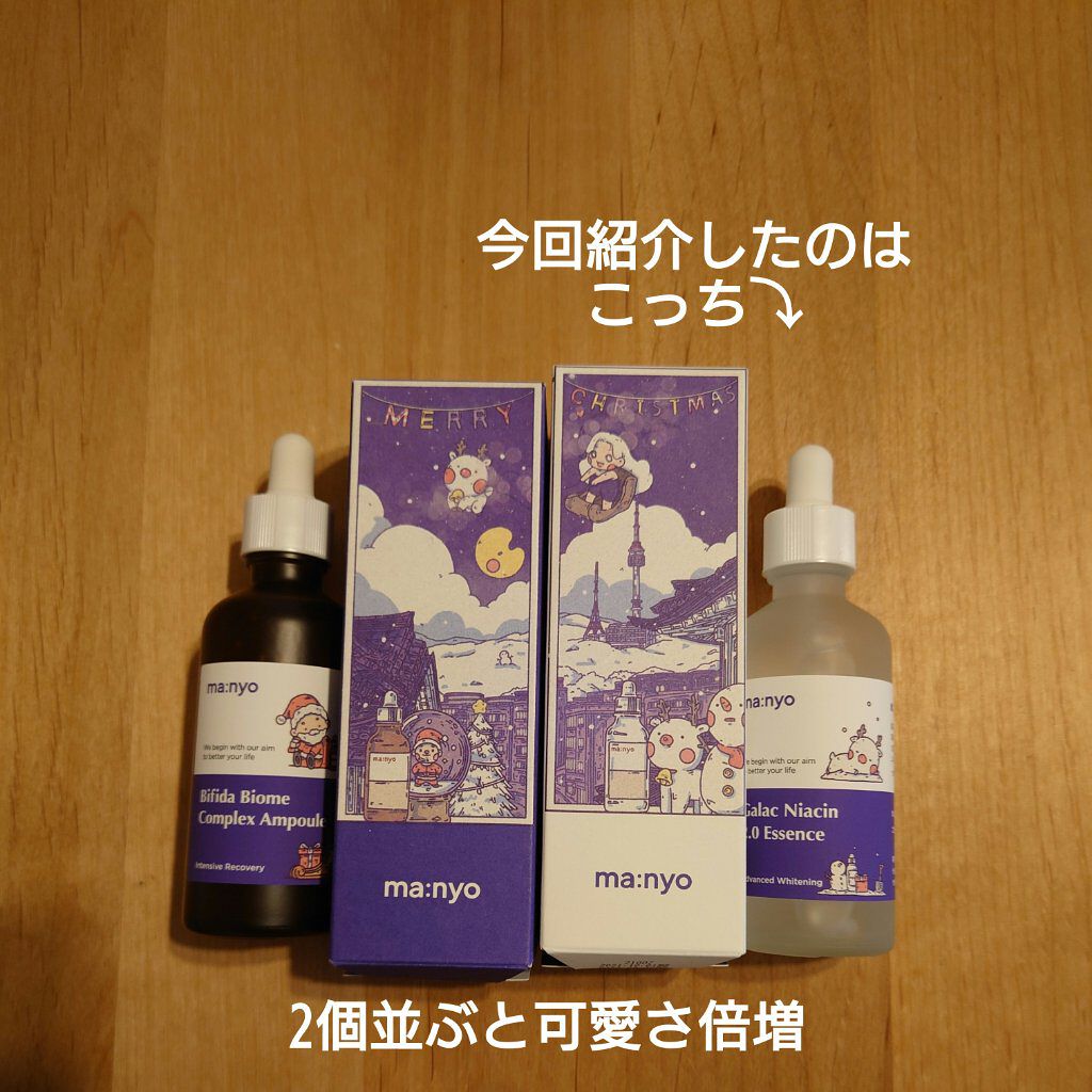 ガラクナイアシン2.0エッセンス/manyo/美容液を使ったクチコミ（2枚目）