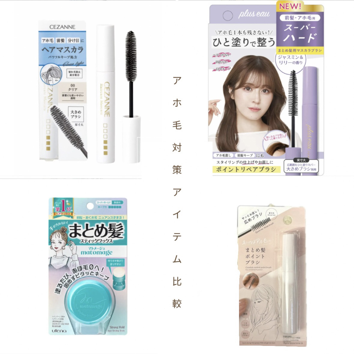 まとめ髪ポイントブラシ/DAISO/ヘアジェルを使ったクチコミ（1枚目）