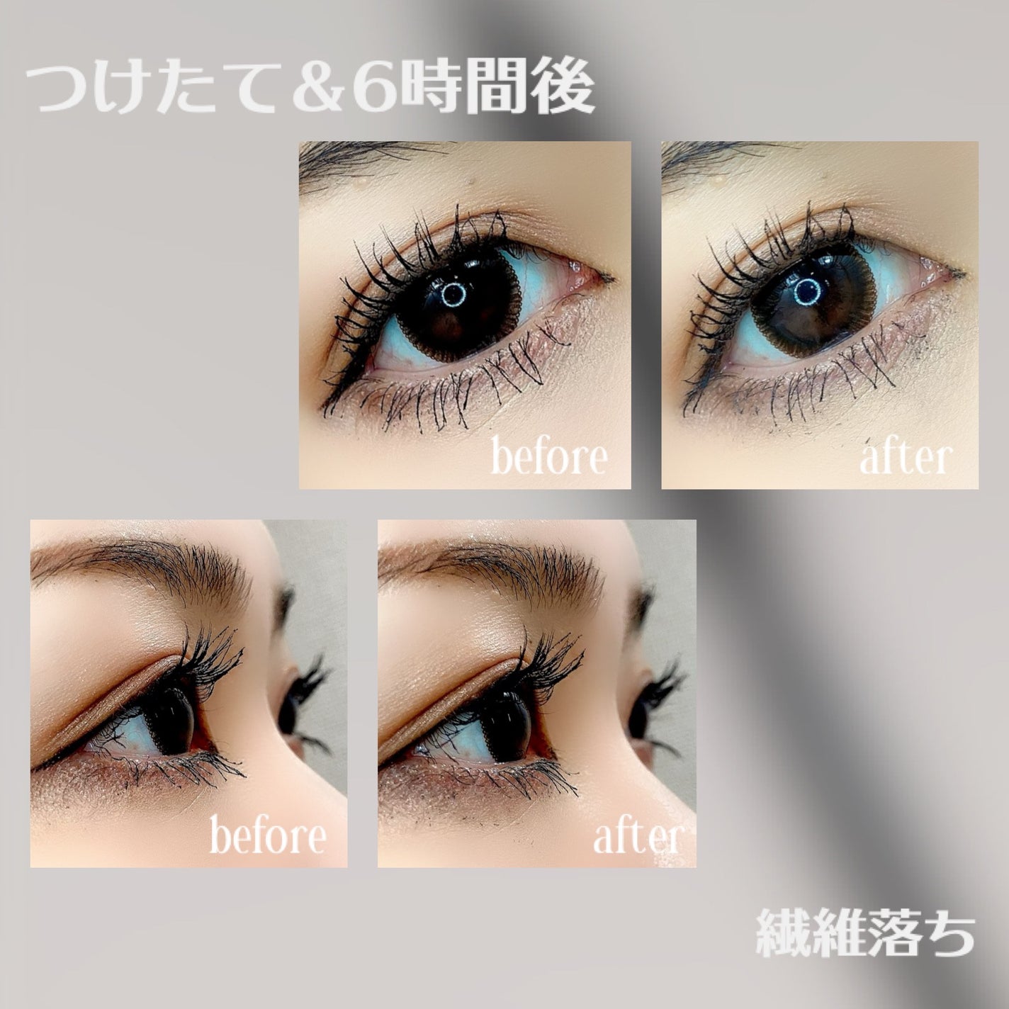 パーマネントカール ケア マスカラ/FASIO/マスカラを使ったクチコミ(3枚目)