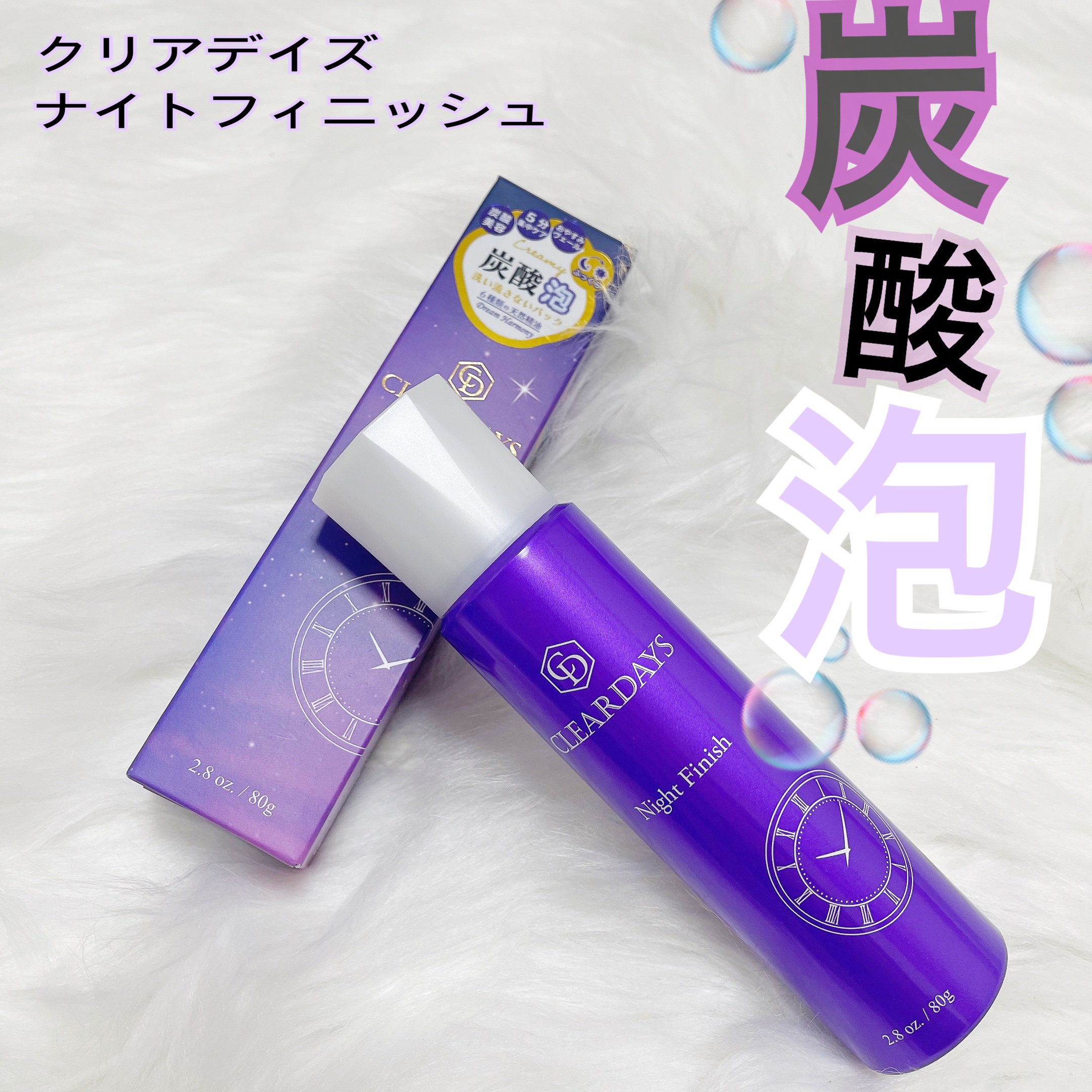 ナイトフィニッシュ/クリアデイズ/シートマスク・パックを使ったクチコミ（1枚目）