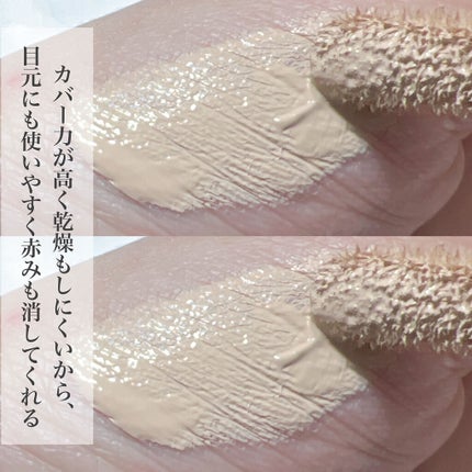 【旧】ディオールスキン フォーエヴァー スキン コレクト コンシーラー/Dior/リキッドコンシーラーを使ったクチコミ(3枚目)