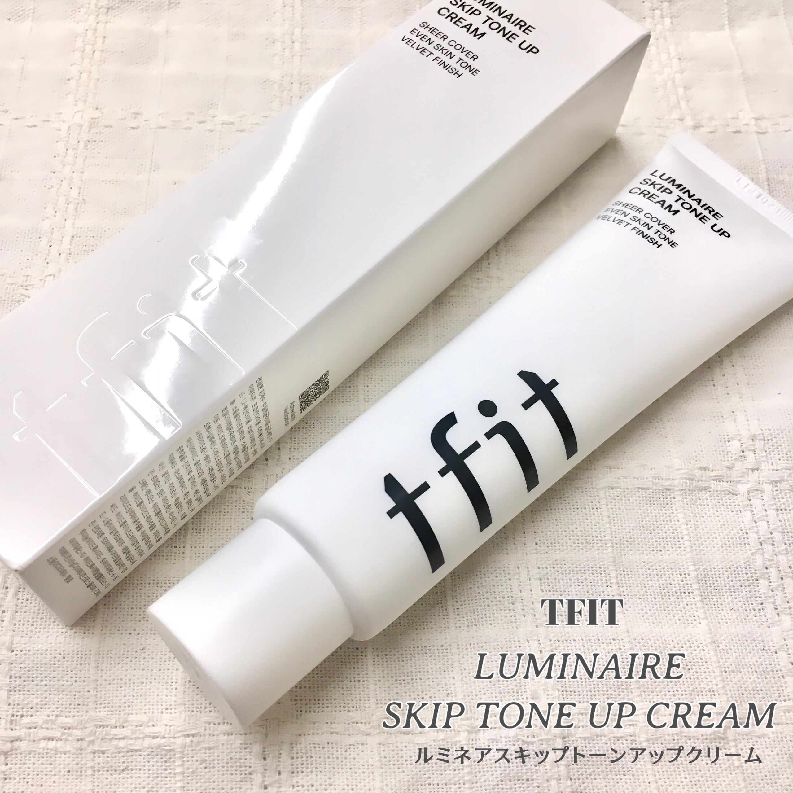 ルミネールスキップトーンアップクリーム/TFIT/化粧下地を使ったクチコミ（1枚目）