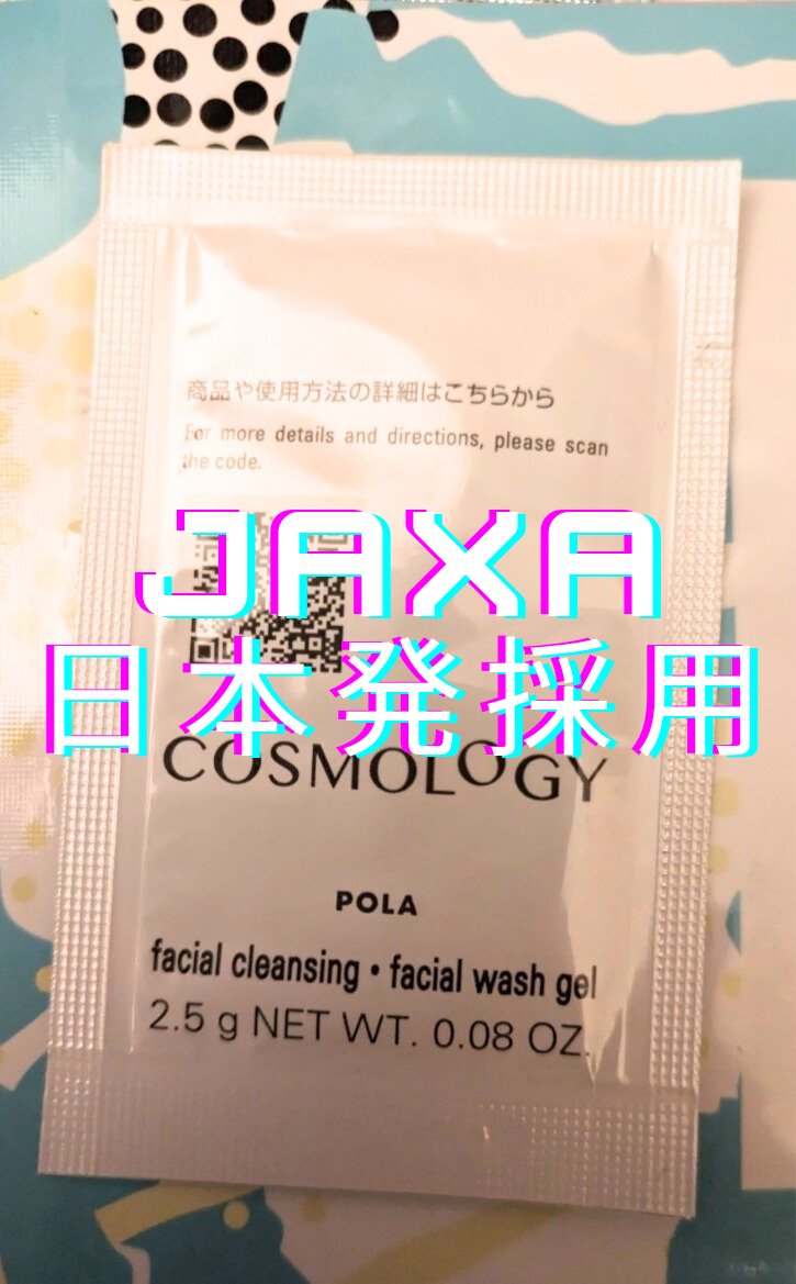 クレンジングウォッシュ/コスモロジー/洗顔フォームを使ったクチコミ（1枚目）