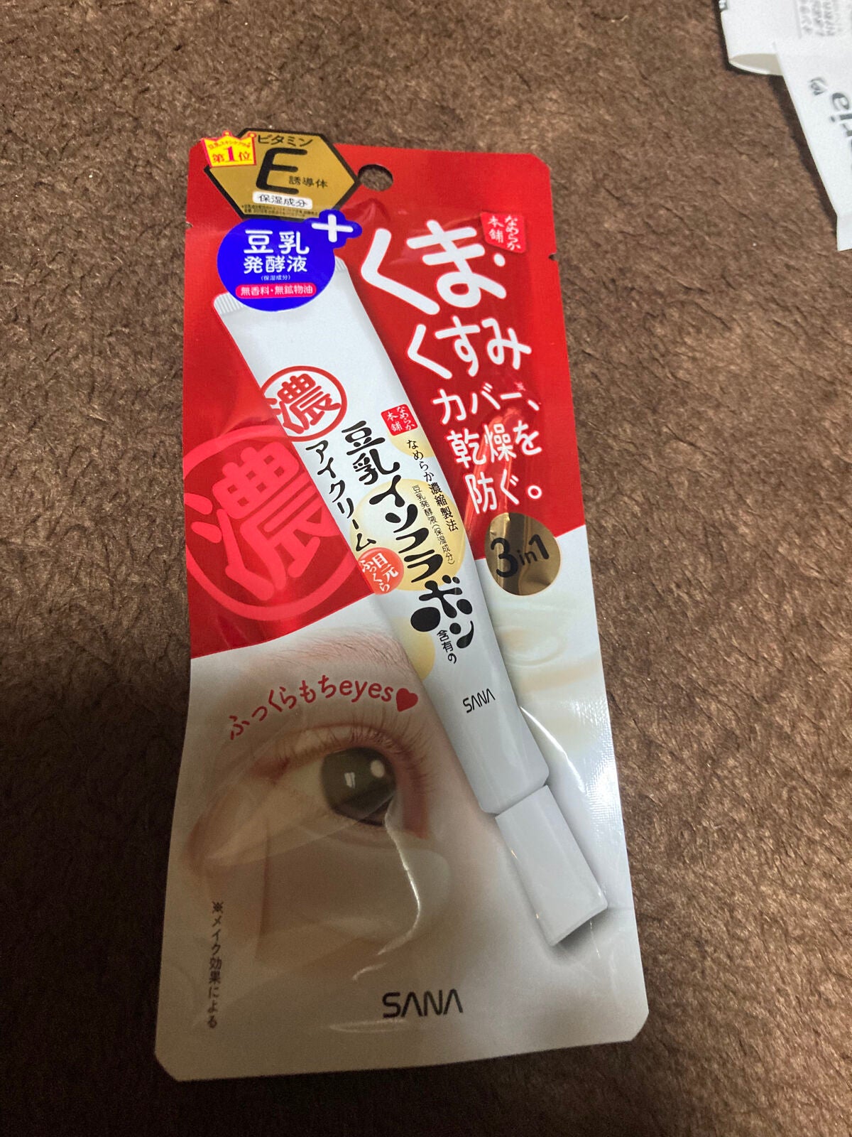 目元ふっくらクリーム NC/なめらか本舗/アイケア・アイクリームを使ったクチコミ(1枚目)