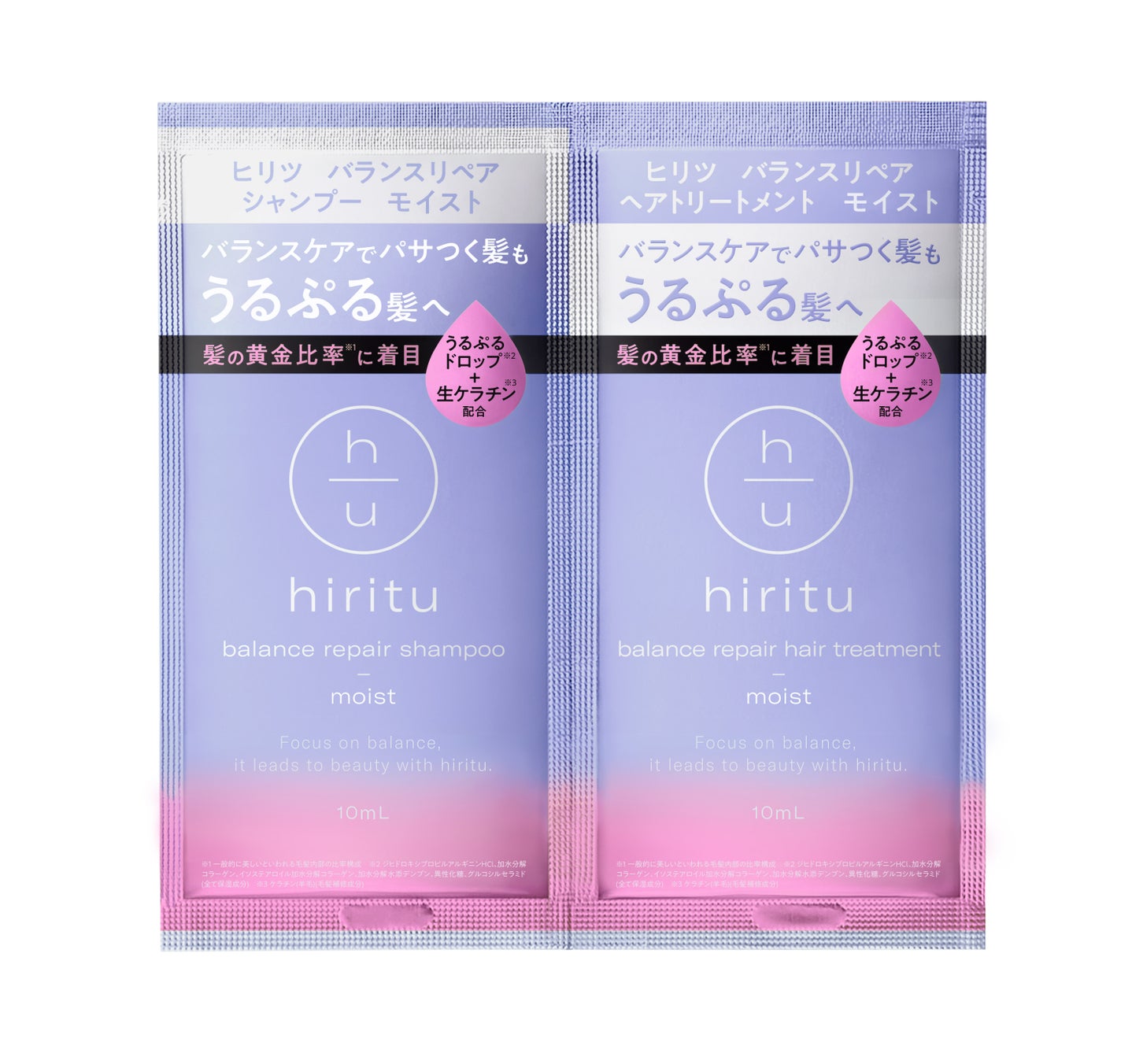 バランスリペア シャンプー/ヘアトリートメント モイスト トライアルセット 10ml+10ml