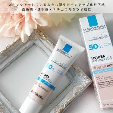 ▶︎ LA ROCHE-POSAY
UVIDEA XL POLLUTION TONE-UP ROSY



敏感肌にも使えるトーンアップUV
光を乱反射し肌を綺麗に魅せてくれます。
トーンアップテクノロ