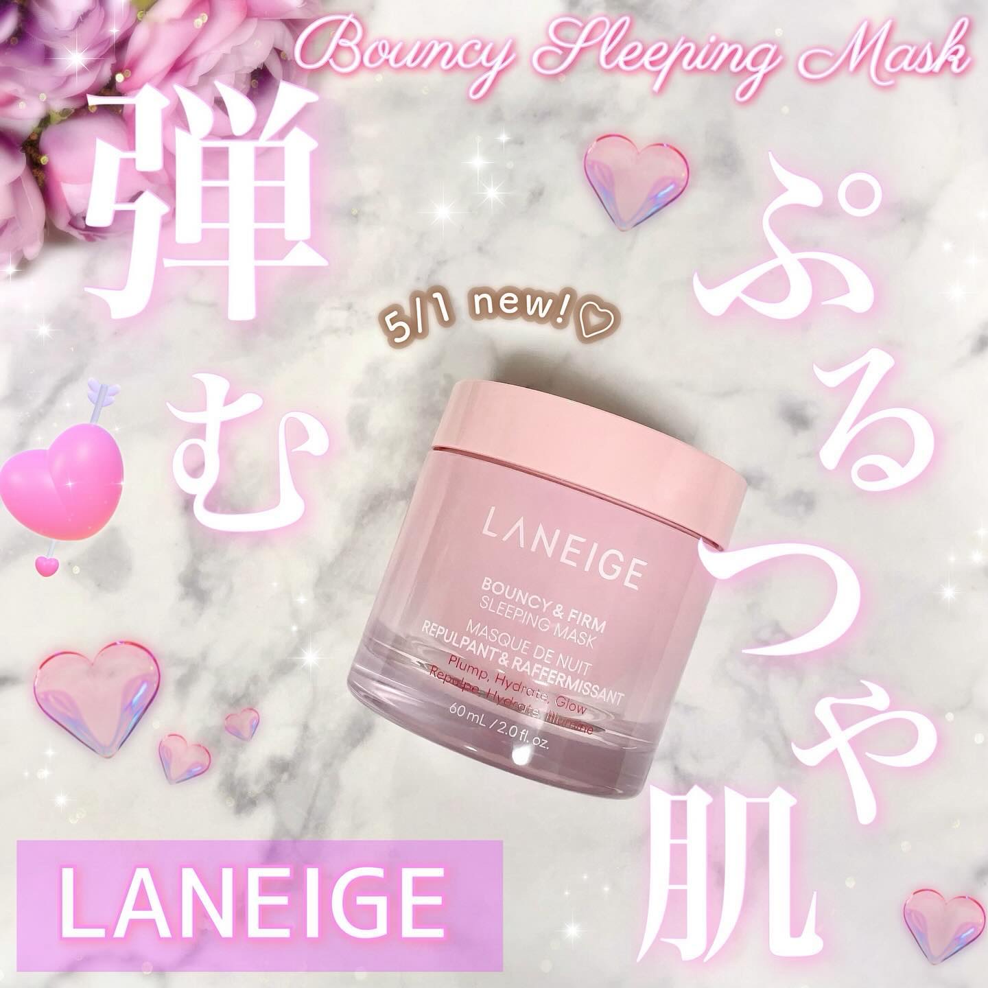 バウンシースリーピングマスク/LANEIGE/フェイスクリームを使ったクチコミ（1枚目）
