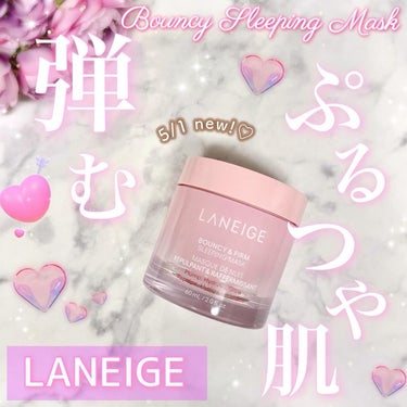 LANEIGE バウンシースリーピングマスクのクチコミ「LANEIGE ˚ ෆ*₊・. °
▶バウンシースリーピングマスク
 
＼目覚めた朝はキュッ、.....」（1枚目）