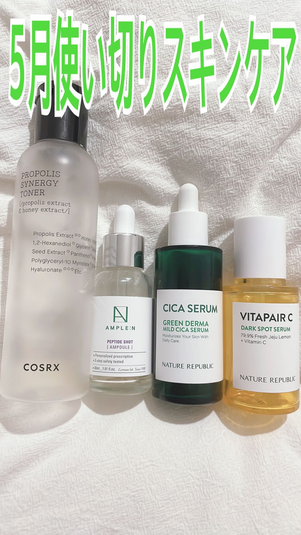 グリーンダーマCICAセラム/ネイチャーリパブリック/美容液を使ったクチコミ（1枚目）