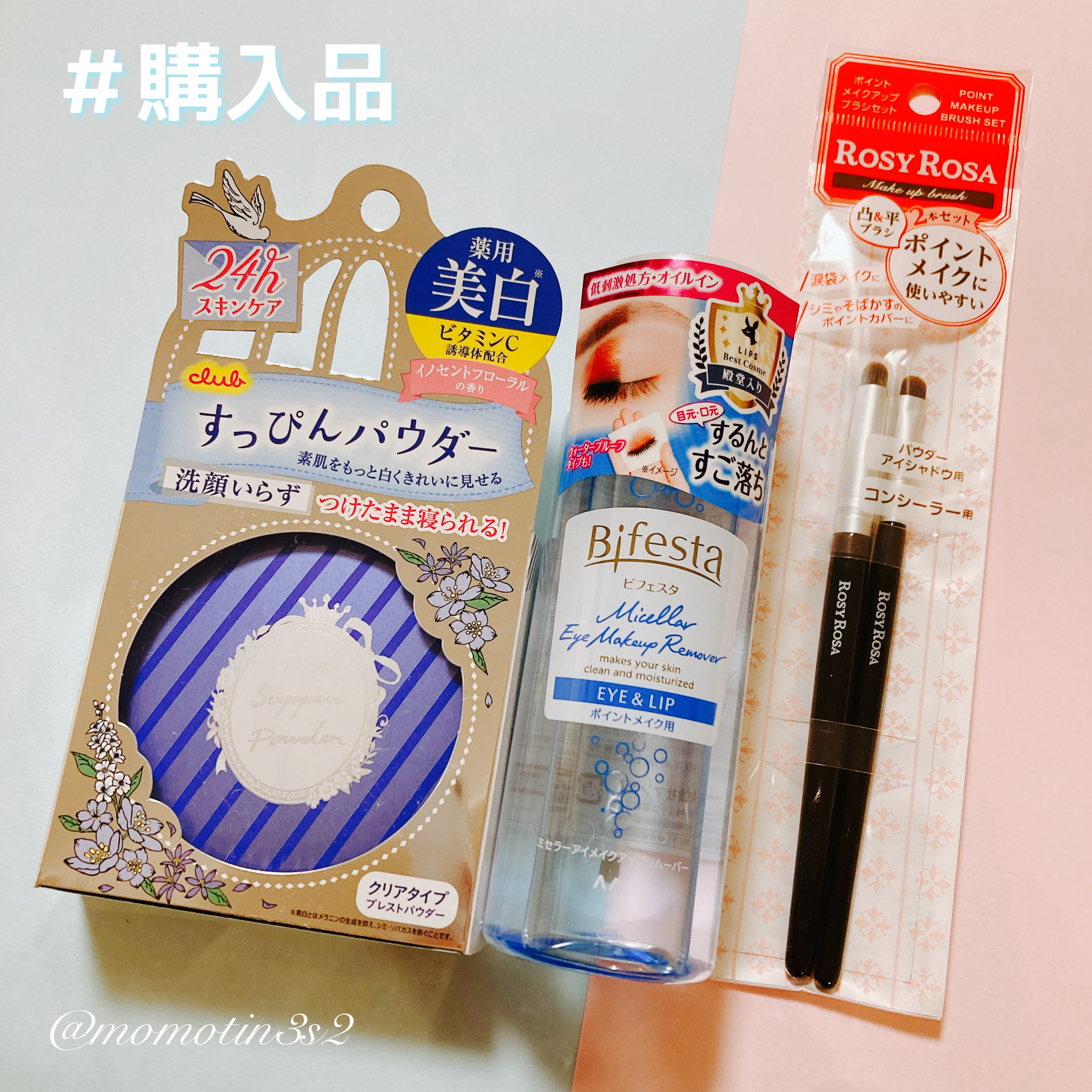 ポイントメイクアップブラシセット/ロージーローザ/メイクブラシを使ったクチコミ（1枚目）