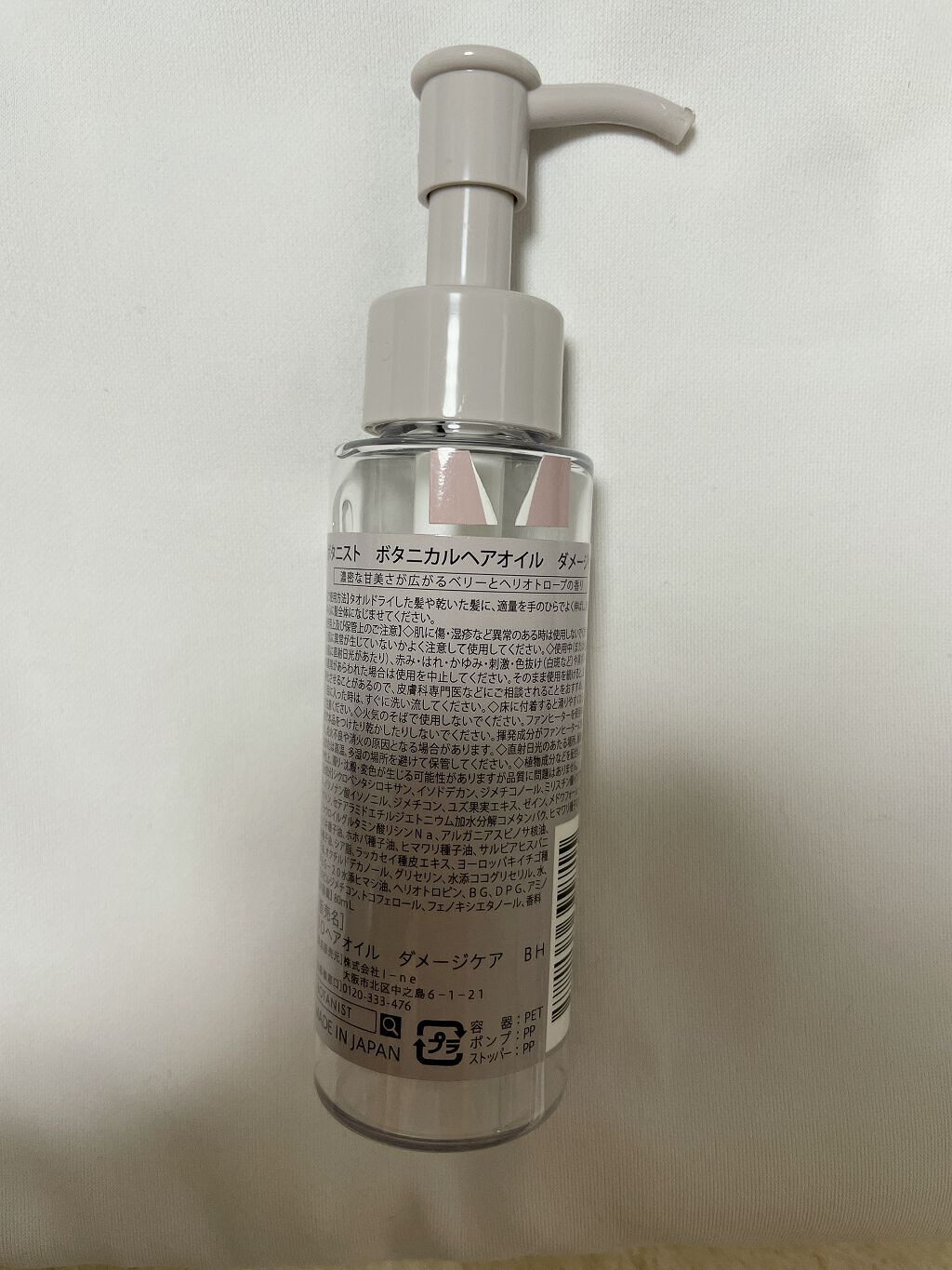 ボタニカルヘアオイル(ダメージケア)/BOTANIST/ヘアオイルを使ったクチコミ(2枚目)