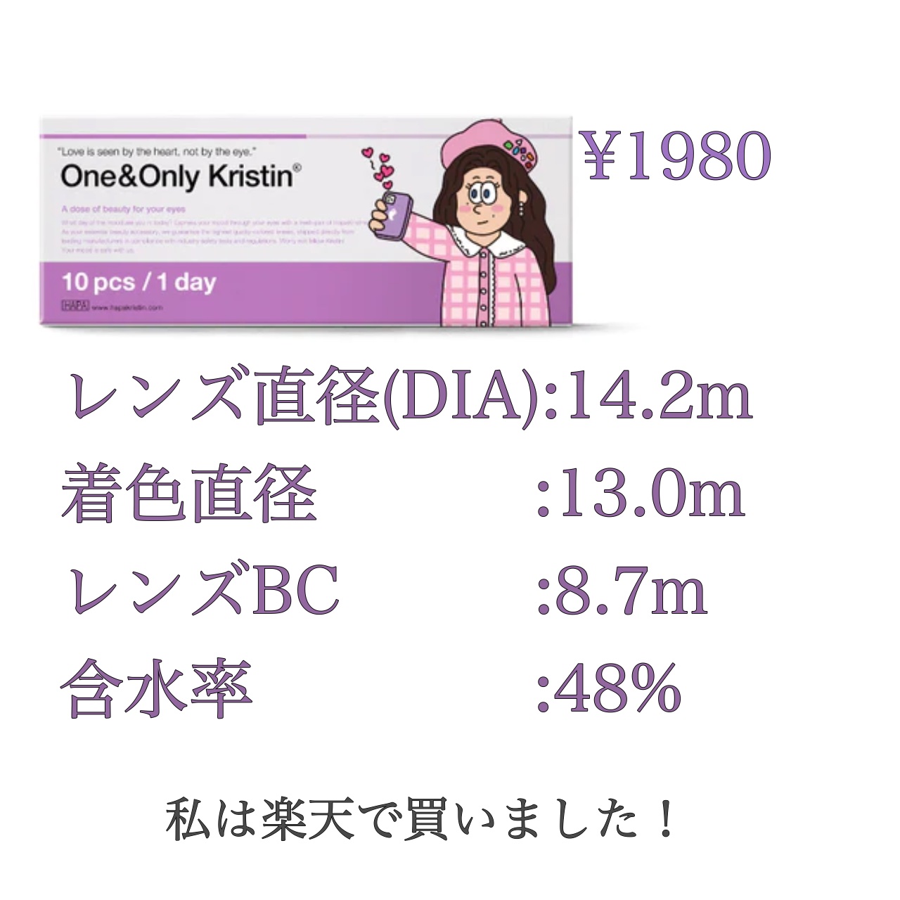 を使ったクチコミ（2枚目）