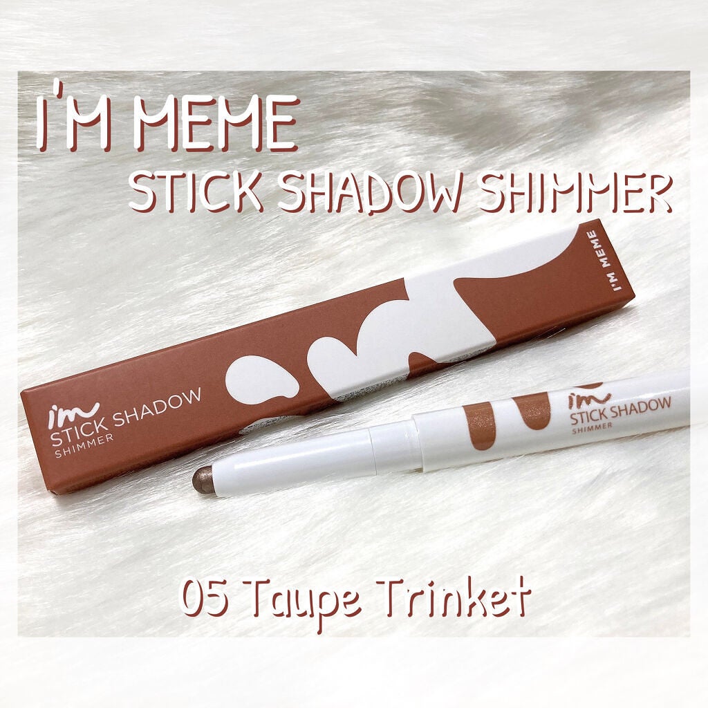 アイムスティックシャドウシマー/i’m meme/スティックアイシャドウを使ったクチコミ(1枚目)