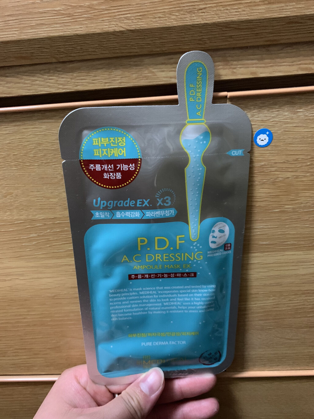 P.D.F A.Cドレッシングアンプルマスク EX/MEDIHEAL/シートマスク・パックを使ったクチコミ（1枚目）