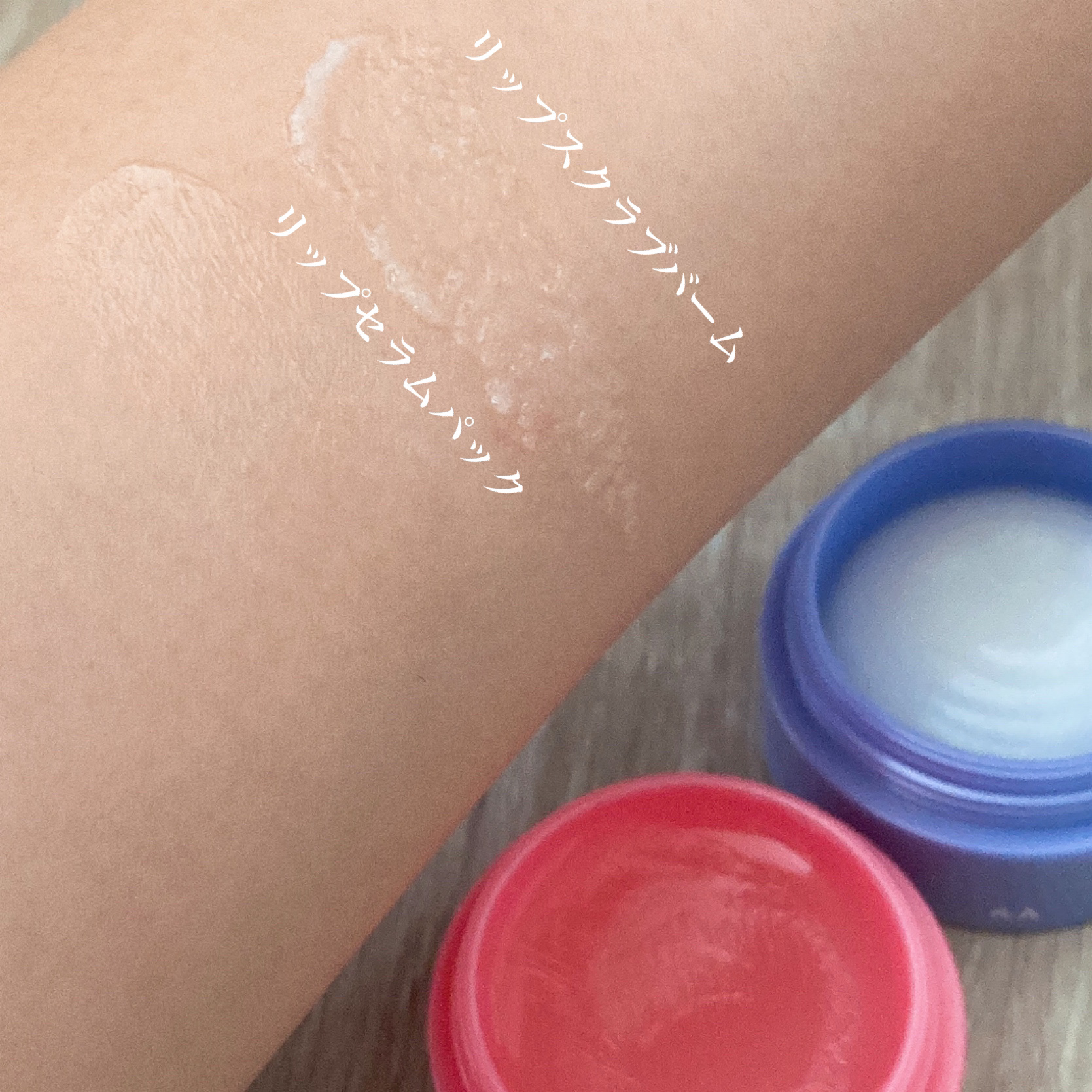 リップスクラブバーム/ビフェスタ/リップスクラブを使ったクチコミ（2枚目）