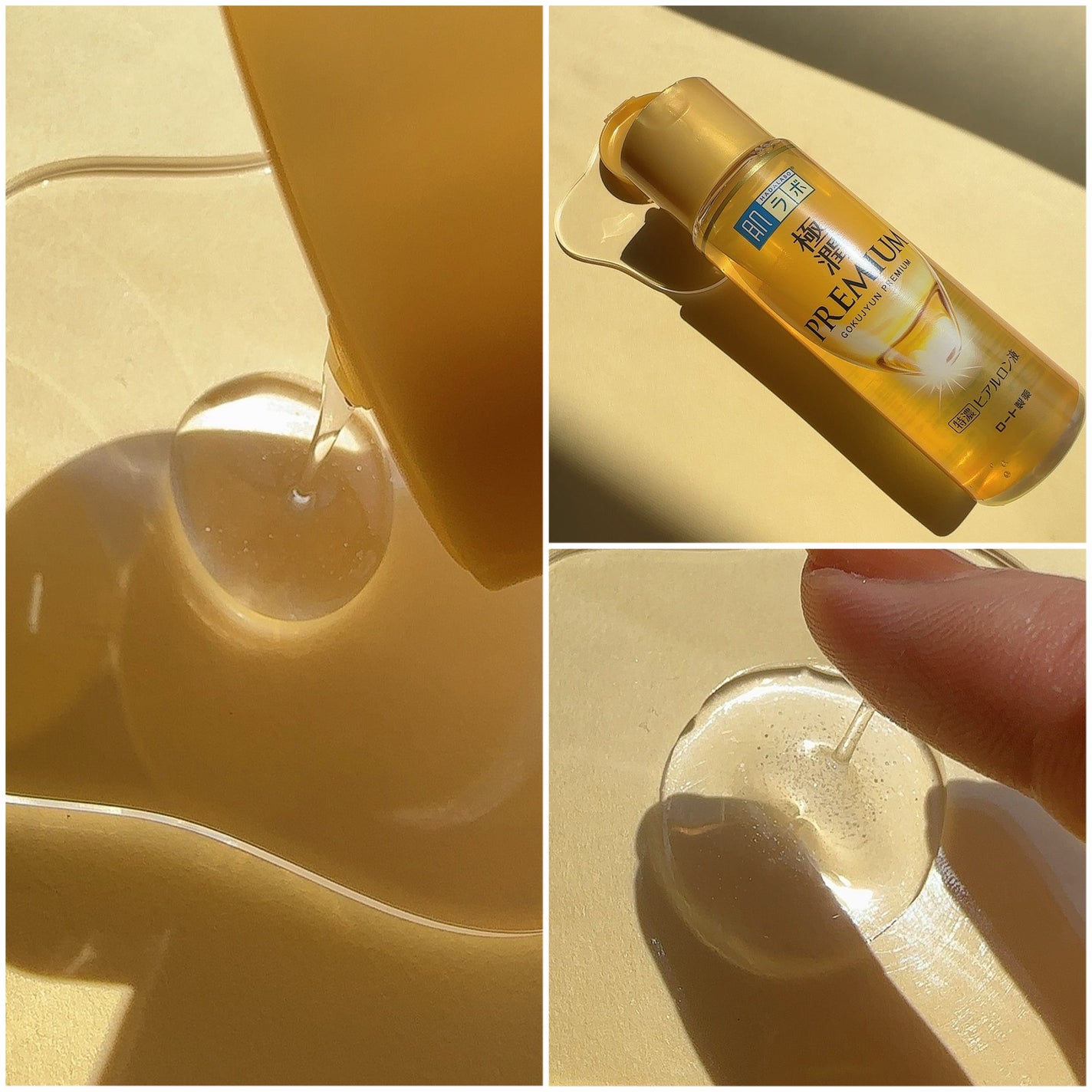 極潤プレミアムヒアルロン液(ハダラボスーパーモイスト化粧水c)/肌ラボ/化粧水を使ったクチコミ(3枚目)