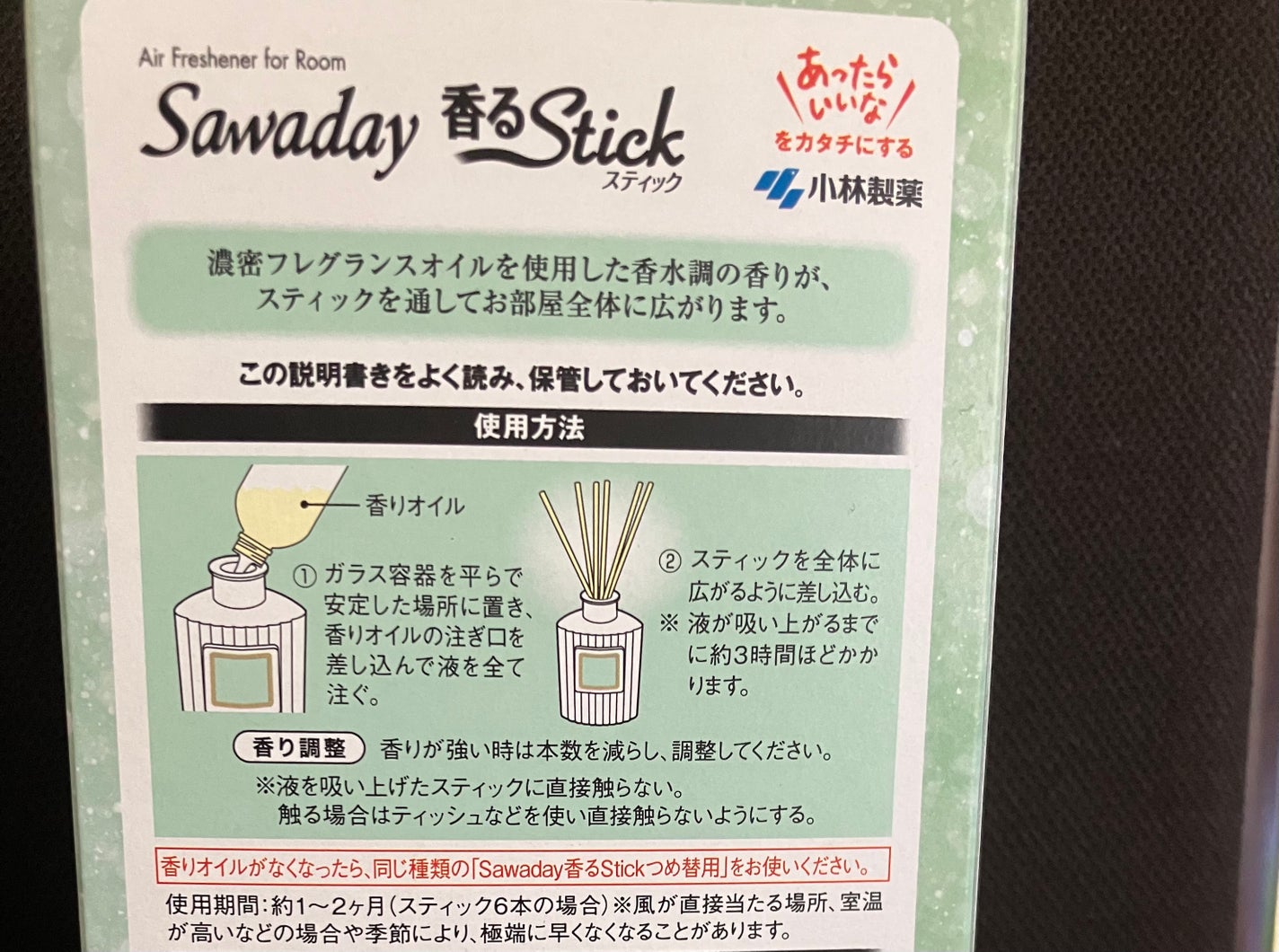 Sawaday香るStick/サワデー/ルームフレグランスを使ったクチコミ(5枚目)