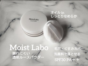 モイストラボ ルースパウダー/Moist Labo/ルースパウダーを使ったクチコミ（1枚目）