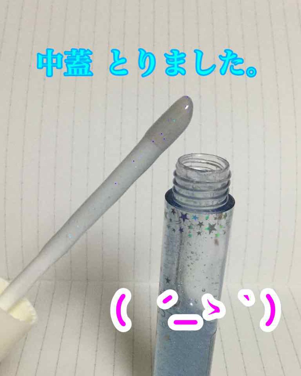 MP ジェム リップグロス/セリア/リップグロスを使ったクチコミ(2枚目)