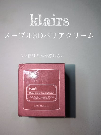 メープルエナジーインフュージングクリーム/Klairs/フェイスクリームを使ったクチコミ(3枚目)