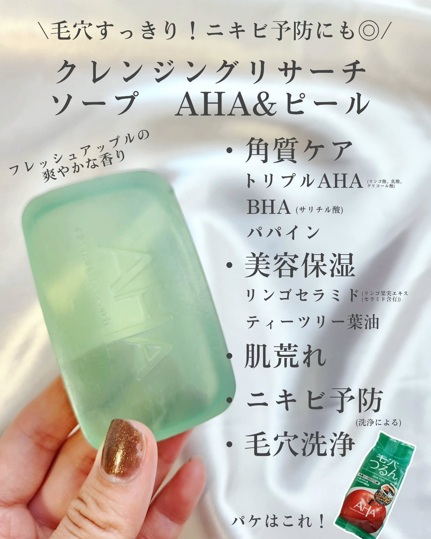 クレンジングリサーチ ソープ AHA&ピール/クレンジングリサーチ/洗顔石鹸を使ったクチコミ(3枚目)