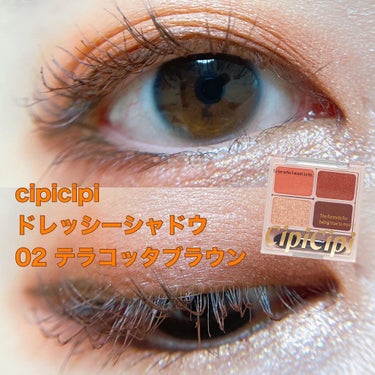 ドレッシーシャドウ/CipiCipi/アイシャドウパレットを使ったクチコミ（1枚目）