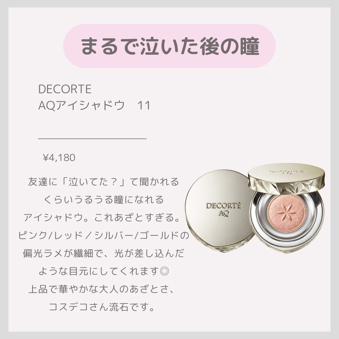 AQ ブラッシュ/DECORTÉ/パウダーチークを使ったクチコミ（3枚目）