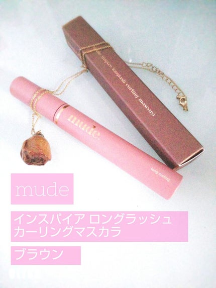 MD インスパイアロングラッシュ カーリングマスカラ/mude/マスカラを使ったクチコミ(2枚目)