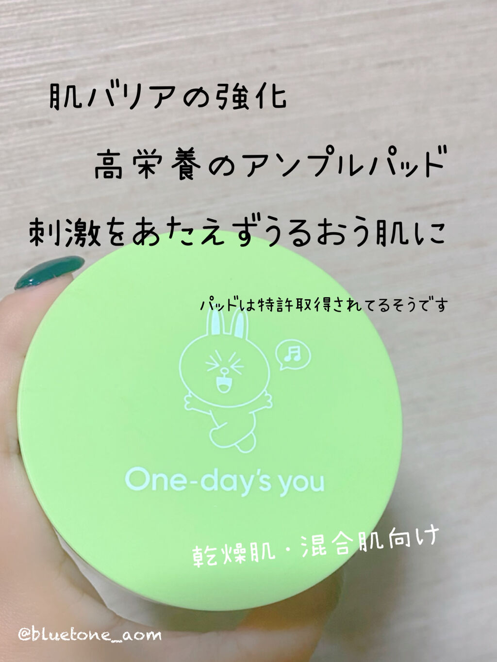 ヘルプミー! エコインテンスセラミドアンプルパッド(90枚)/One-day's you/トナーパッドを使ったクチコミ（3枚目）