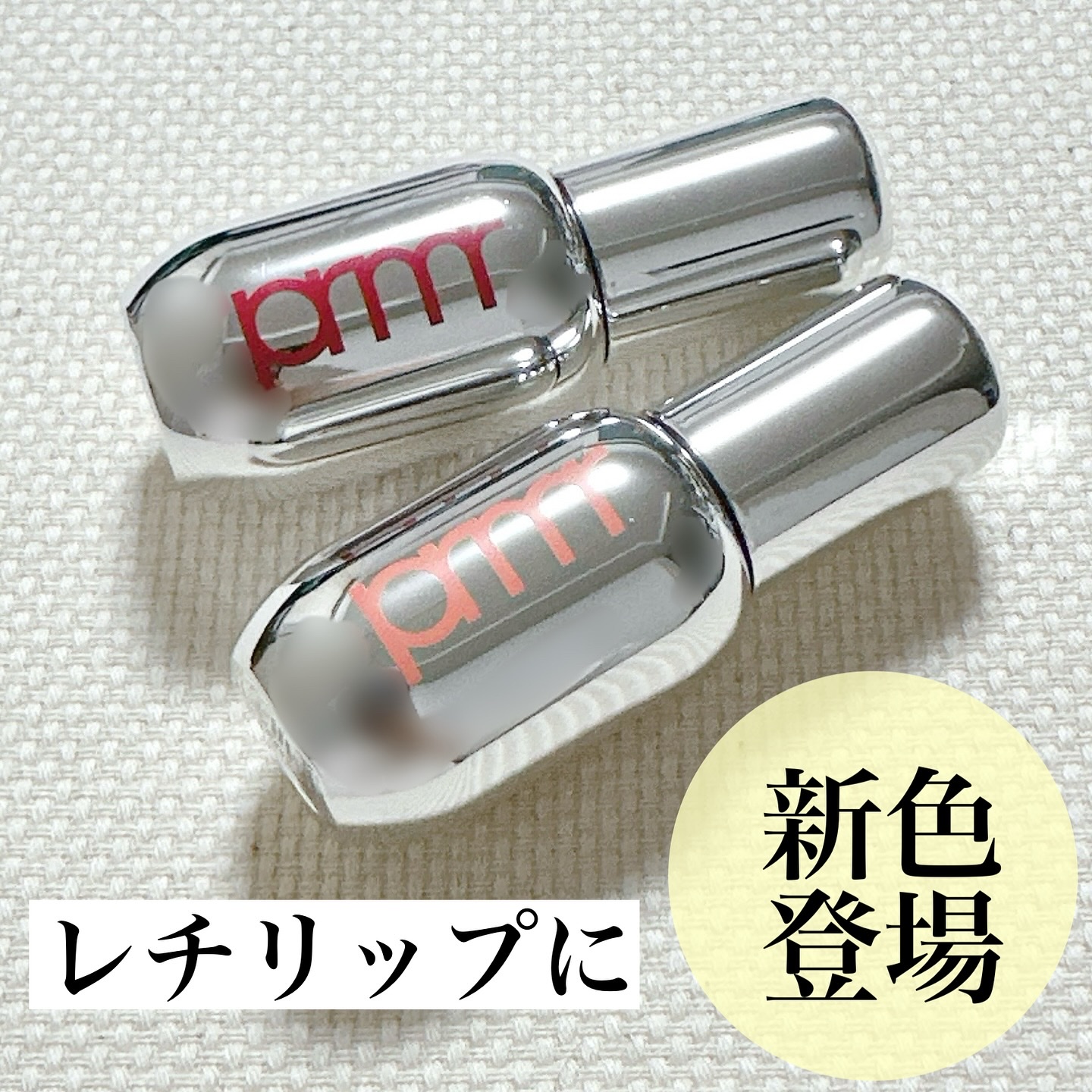 レチノール ボリューム リップセラム/primera/リップグロスを使ったクチコミ（1枚目）