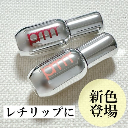 レチノール ボリューム リップセラム/primera/リップグロスを使ったクチコミ(1枚目)