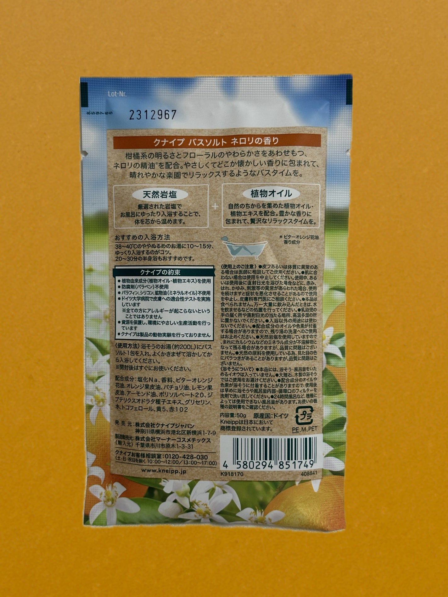 クナイプ バスソルト ネロリの香り/クナイプ/無機塩系入浴剤を使ったクチコミ(2枚目)