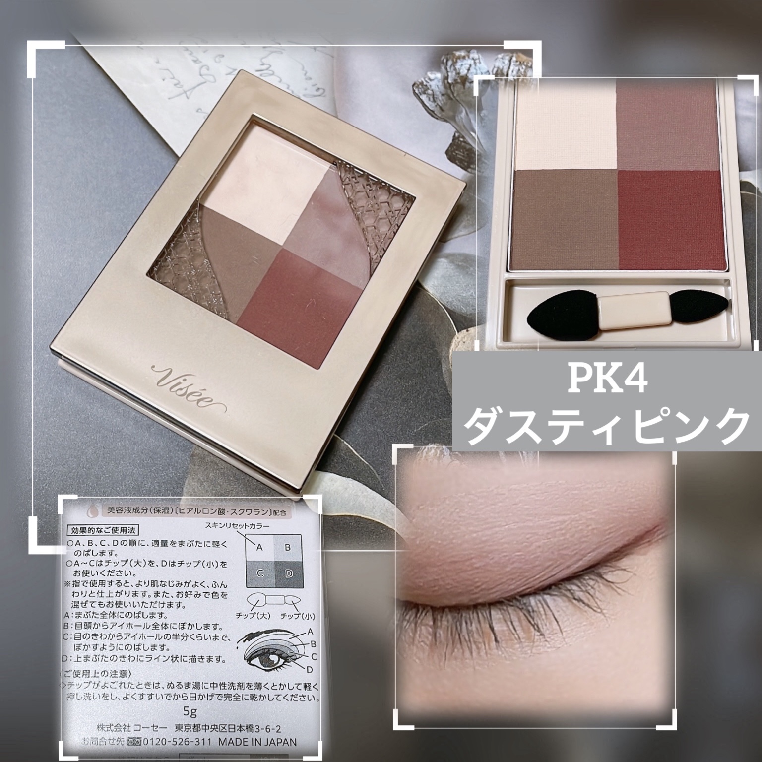 ニュアンス マット クリエイター PK-4 ダスティピンク/Visée/アイシャドウパレットを使ったクチコミ（1枚目）