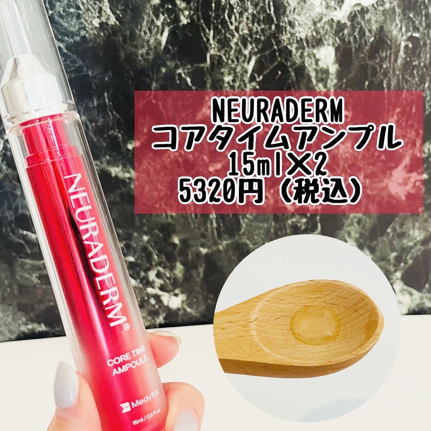 コアタイムアンプル/NEURADERM/美容液を使ったクチコミ(2枚目)
