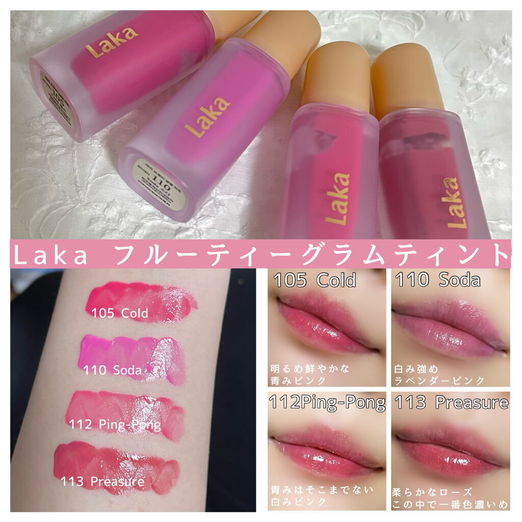 フルーティーグラムティント/Laka/リップティントを使ったクチコミ（2枚目）