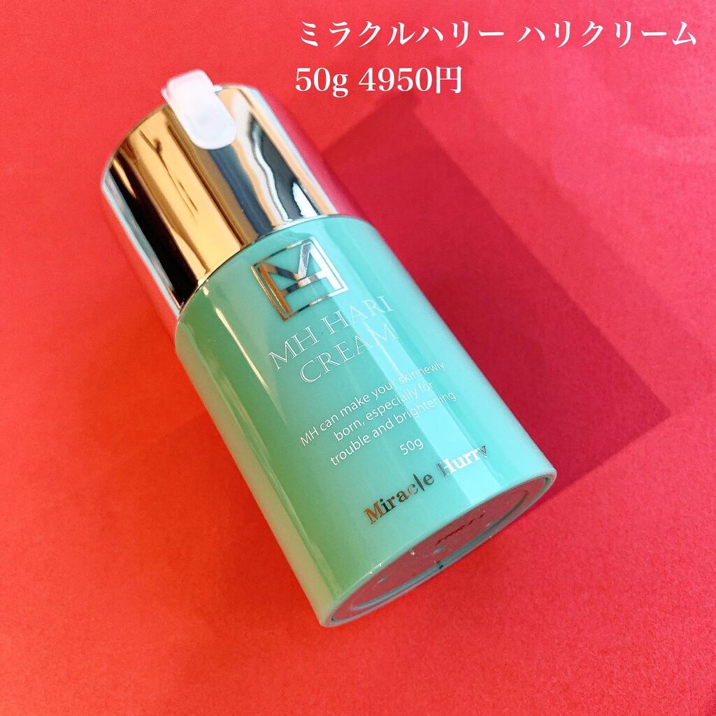 ミラクルハリーMHクリーム/健康コーポレーション/フェイスクリームを使ったクチコミ（2枚目）