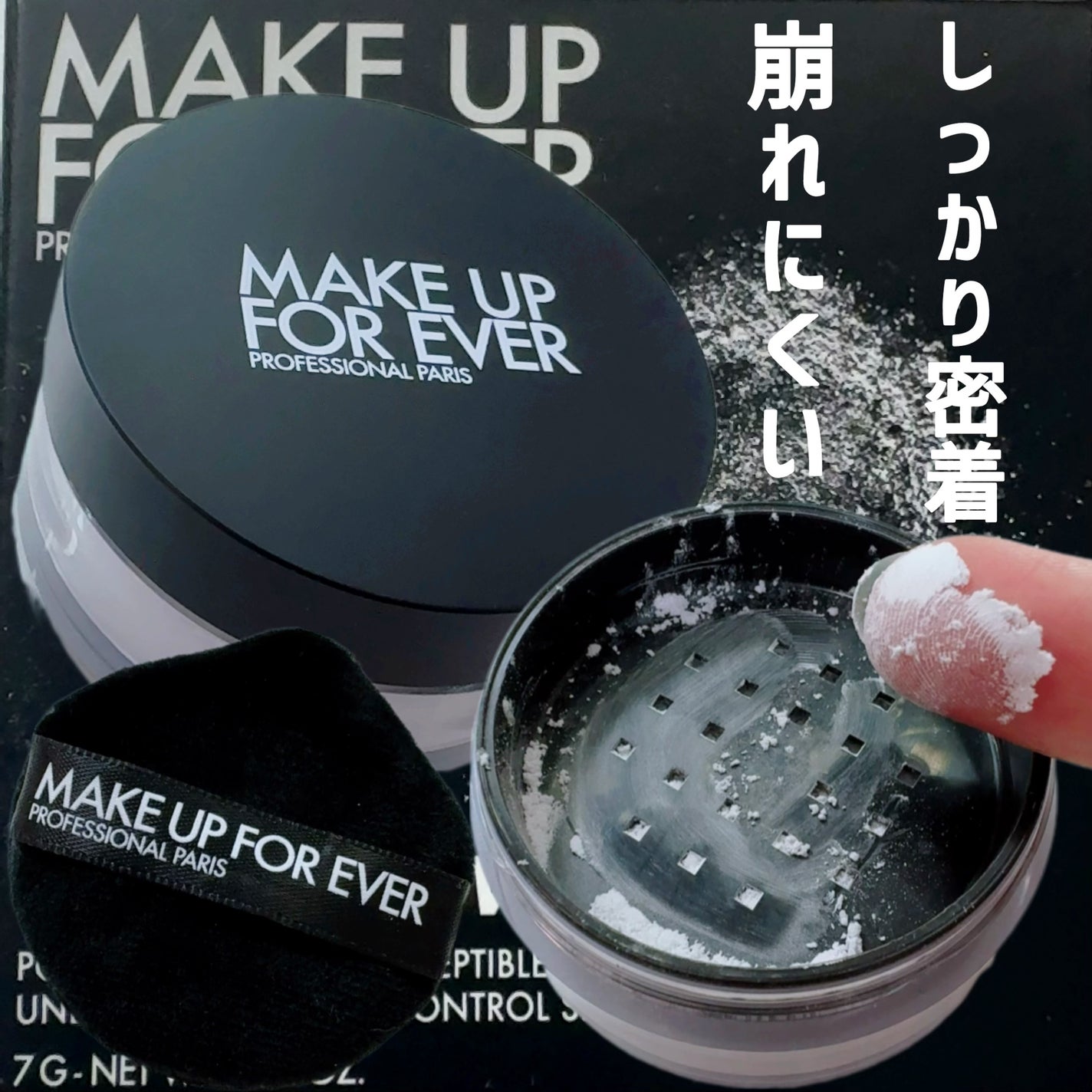 HD スキン セッティングパウダー/MAKE UP FOR EVER/ルースパウダーを使ったクチコミ(1枚目)